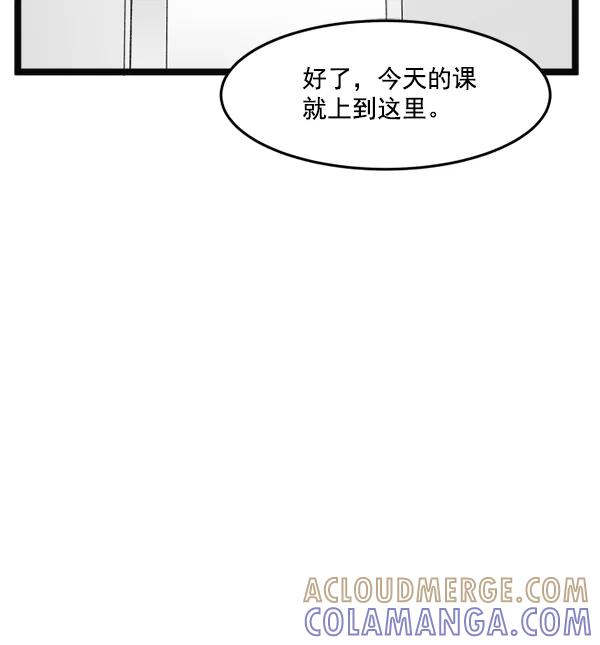 《主人，是我！》[第34话] 即使是这样… 第53页