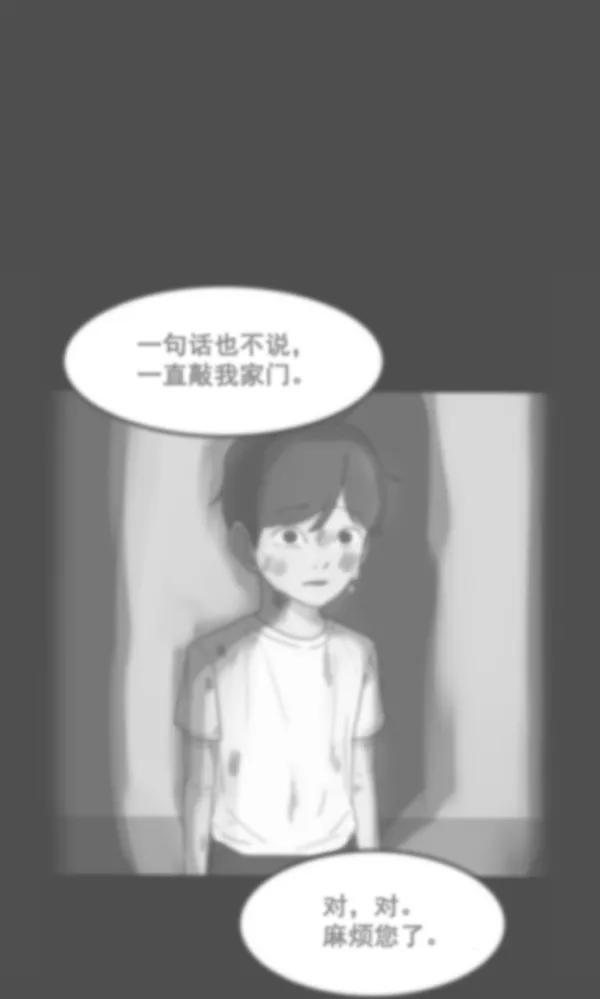 《主人，是我！》[第34话] 即使是这样… 第88页