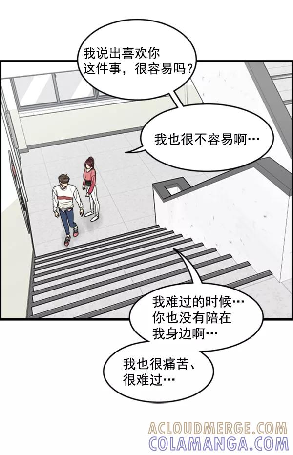 《主人，是我！》[第35话] 不要变回狗（1_2） 第29页