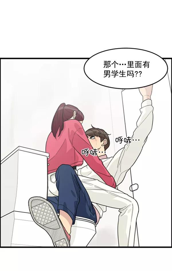 《主人，是我！》[第35话] 不要变回狗（1_2） 第10页