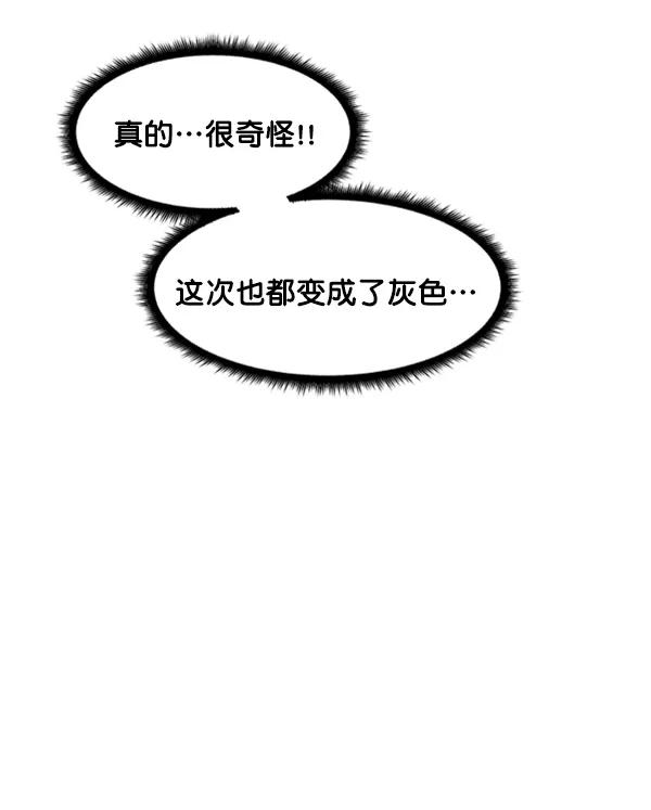 《主人，是我！》[第35话] 不要变回狗（1_2） 第58页