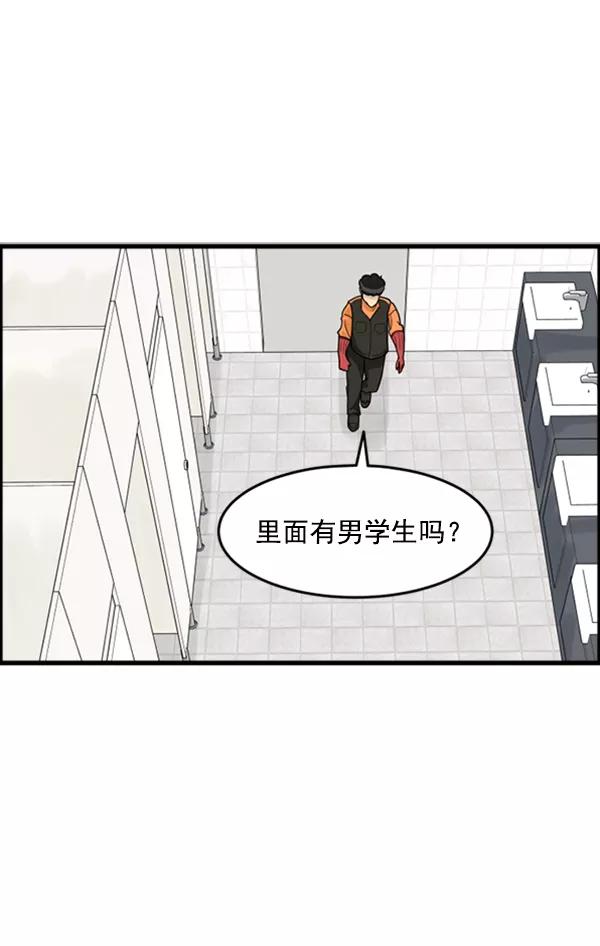 《主人，是我！》[第35话] 不要变回狗（1_2） 第15页