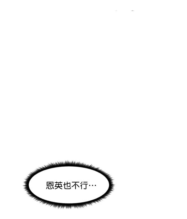 《主人，是我！》[第35话] 不要变回狗（1_2） 第108页