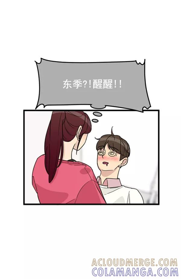 《主人，是我！》[第35话] 不要变回狗（1_2） 第21页