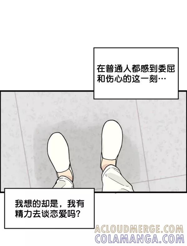 《主人，是我！》[第35话] 不要变回狗（1_2） 第65页