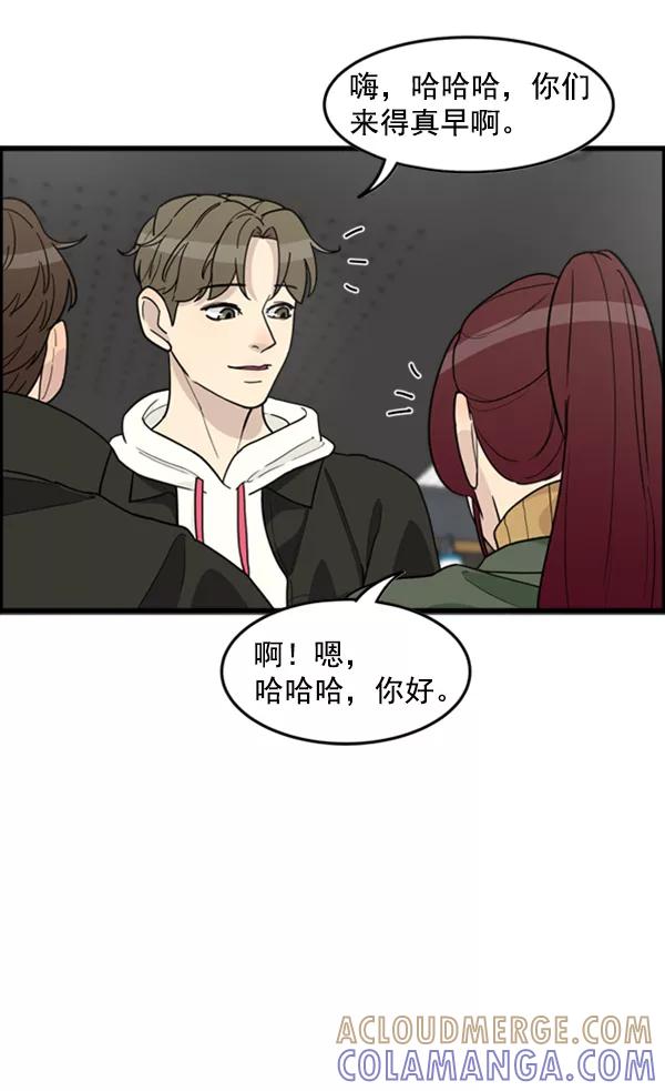《主人，是我！》[第35话] 不要变回狗（1_2） 第121页