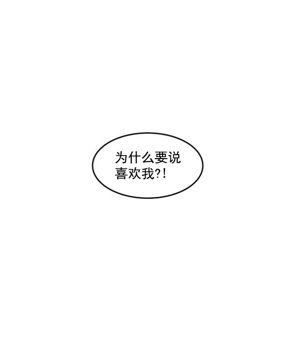 《主人，是我！》[第35话] 不要变回狗（1_2） 第40页