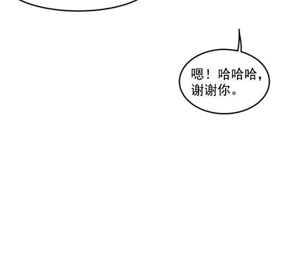 《主人，是我！》[第35话] 不要变回狗（1_2） 第100页