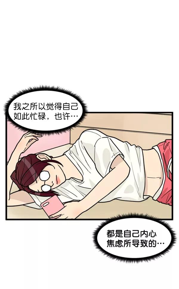 《主人，是我！》[第35话] 不要变回狗（1_2） 第74页
