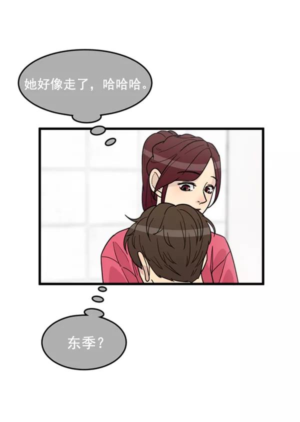 《主人，是我！》[第35话] 不要变回狗（1_2） 第20页