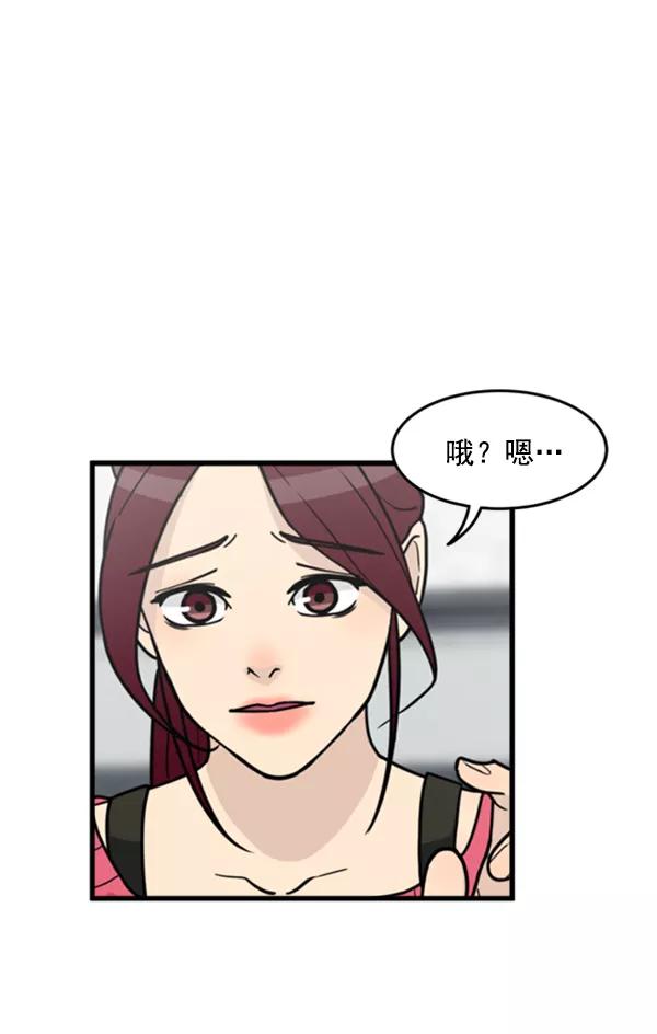 《主人，是我！》[第35话] 不要变回狗（1_2） 第60页