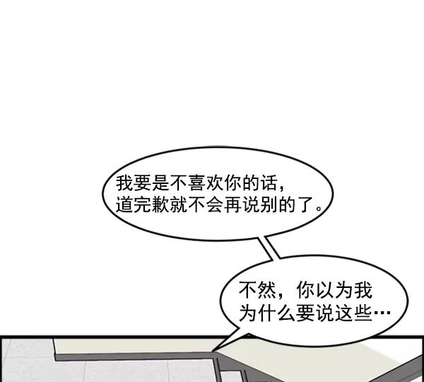 《主人，是我！》[第35话] 不要变回狗（1_2） 第43页