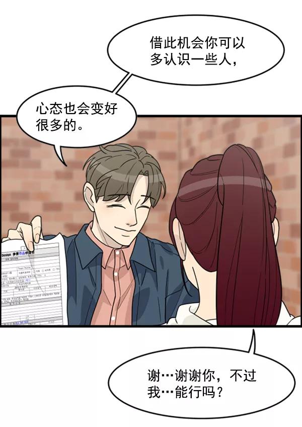 《主人，是我！》[第35话] 不要变回狗（1_2） 第103页