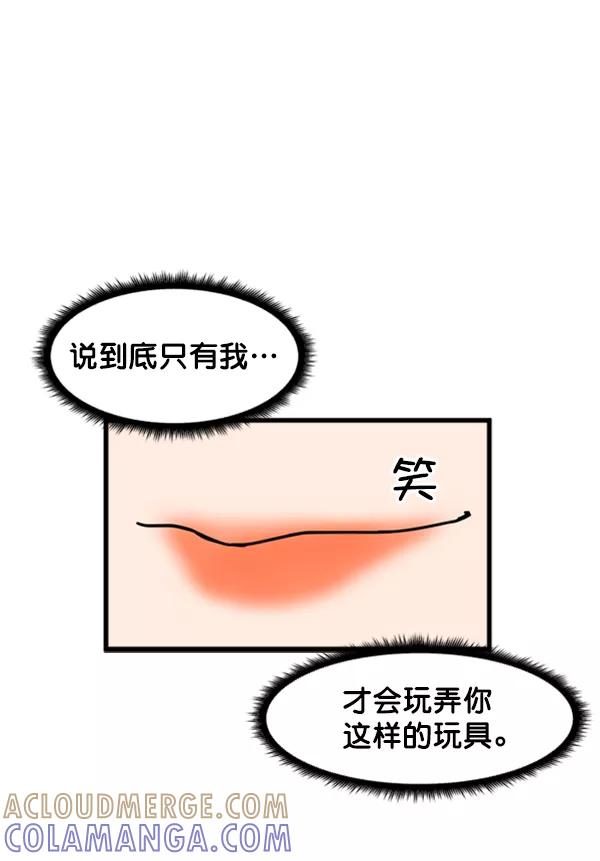 《主人，是我！》[第35话] 不要变回狗（1_2） 第5页