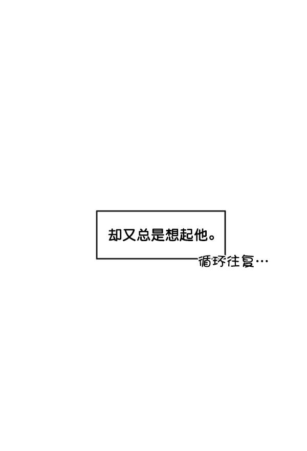 《主人，是我！》[第35话] 不要变回狗（1_2） 第71页