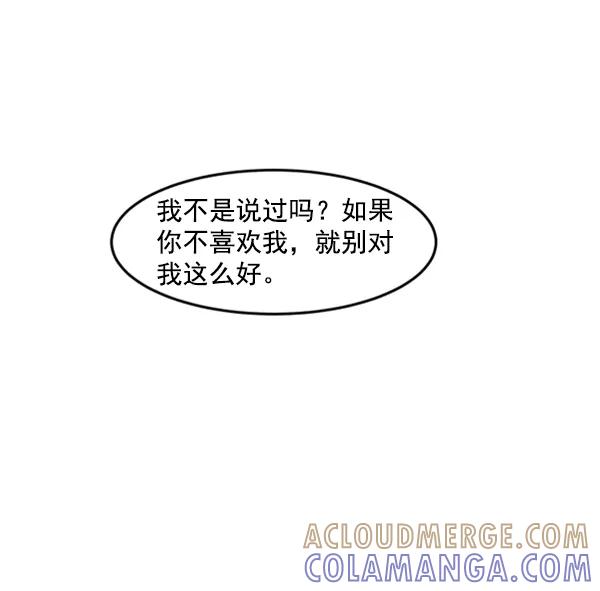 《主人，是我！》[第35话] 不要变回狗（1_2） 第37页