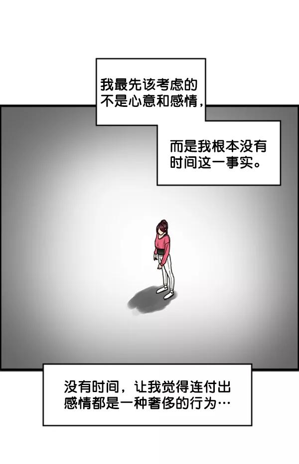 《主人，是我！》[第35话] 不要变回狗（1_2） 第67页