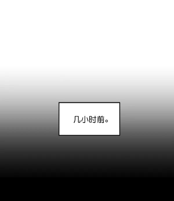 《主人，是我！》[第35话] 不要变回狗（1_2） 第76页