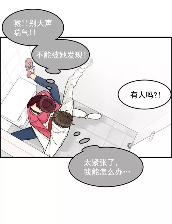 《主人，是我！》[第35话] 不要变回狗（1_2） 第12页