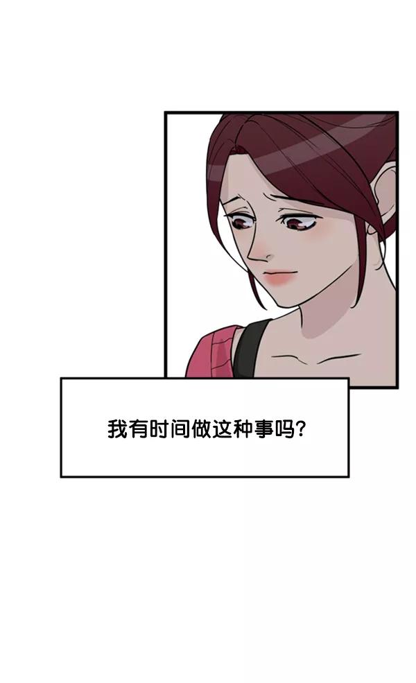 《主人，是我！》[第35话] 不要变回狗（1_2） 第64页