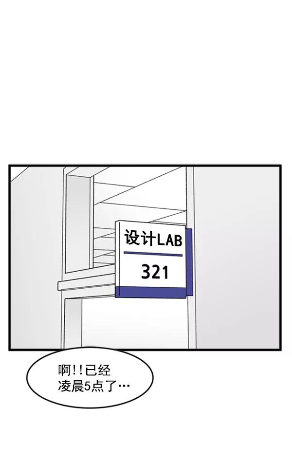 《主人，是我！》[第35话] 不要变回狗（1_2） 第112页