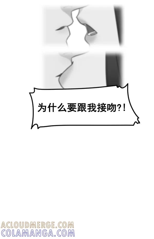 《主人，是我！》[第35话] 不要变回狗（1_2） 第41页