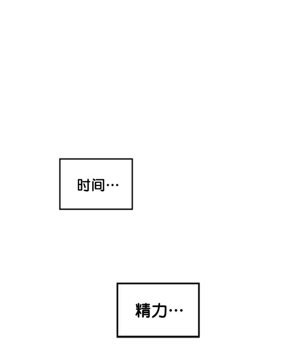 《主人，是我！》[第35话] 不要变回狗（1_2） 第68页