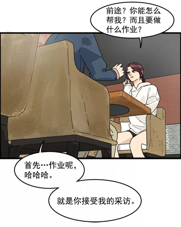 《主人，是我！》[第35话] 不要变回狗（1_2） 第84页