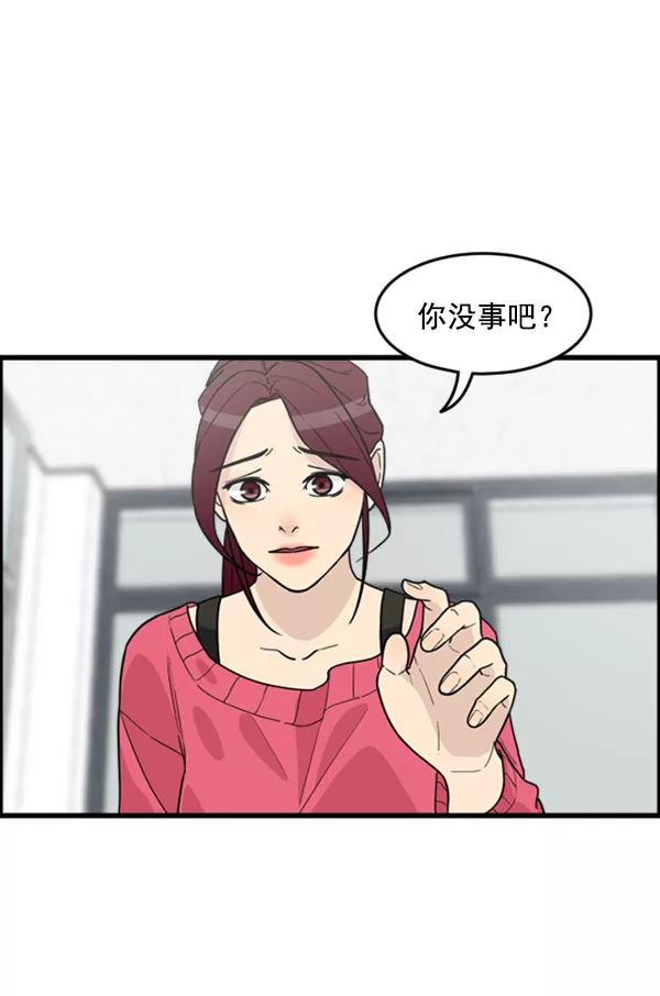 《主人，是我！》[第35话] 不要变回狗（1_2） 第54页