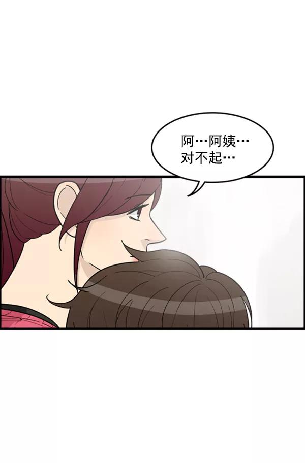 《主人，是我！》[第35话] 不要变回狗（1_2） 第16页