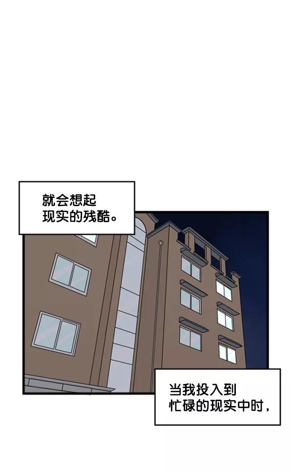 《主人，是我！》[第35话] 不要变回狗（1_2） 第70页