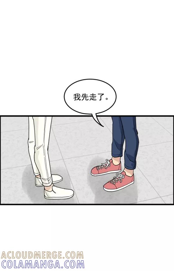 《主人，是我！》[第35话] 不要变回狗（1_2） 第25页