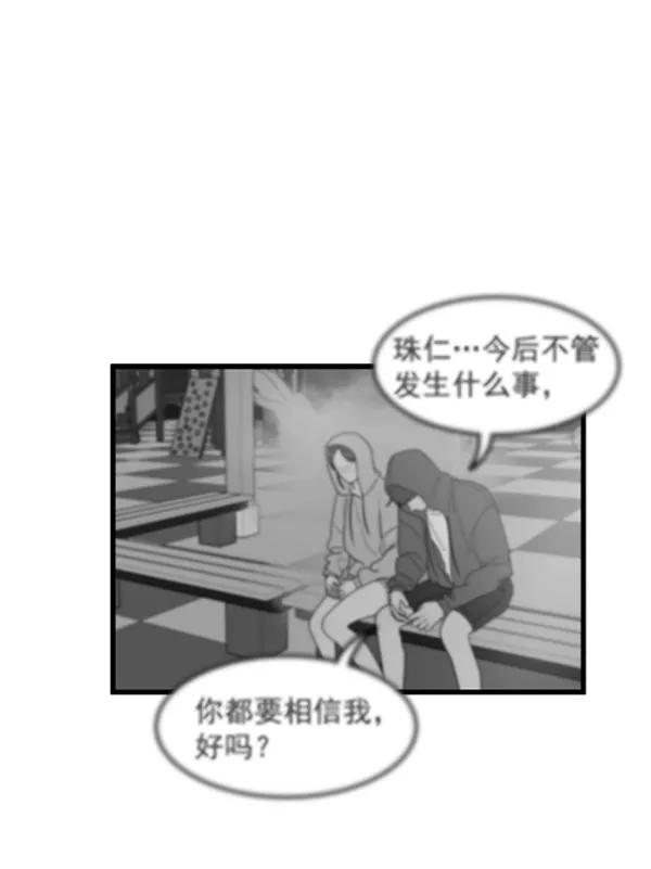 《主人，是我！》[第35话] 不要变回狗（1_2） 第31页