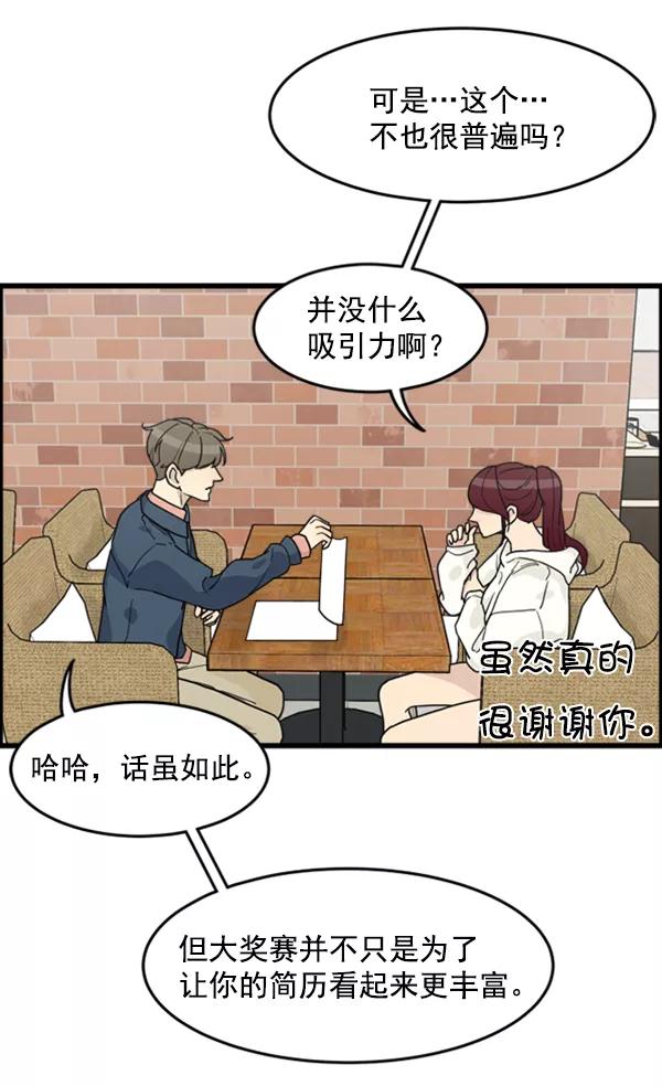 《主人，是我！》[第35话] 不要变回狗（1_2） 第96页