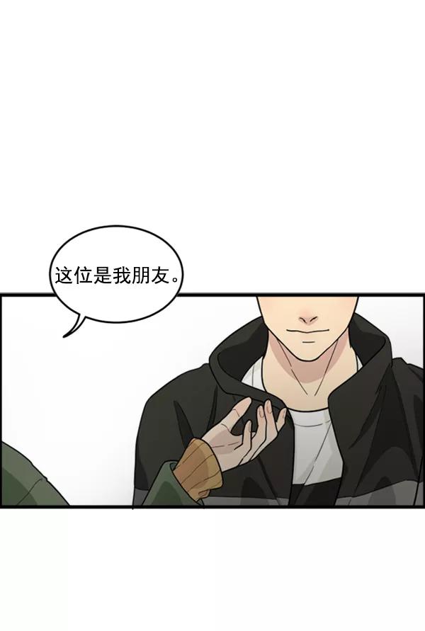 《主人，是我！》[第35话] 不要变回狗（1_2） 第122页