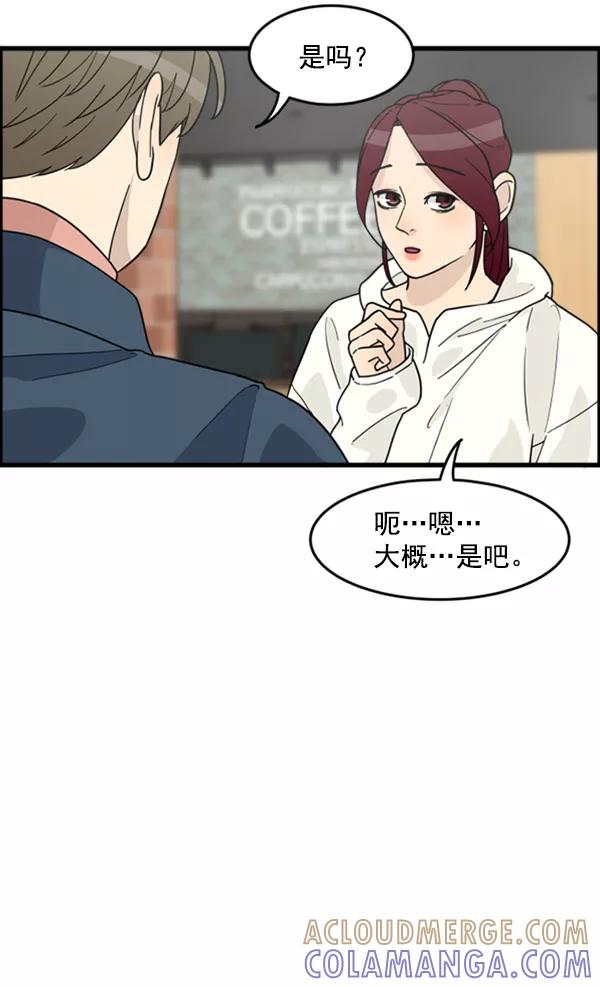 《主人，是我！》[第35话] 不要变回狗（1_2） 第81页