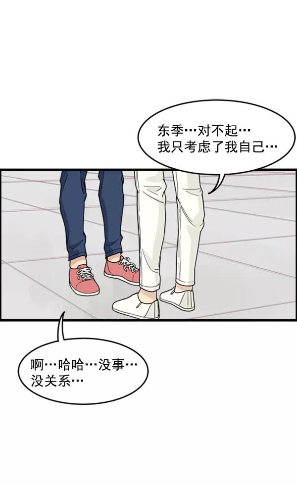 《主人，是我！》[第35话] 不要变回狗（1_2） 第23页