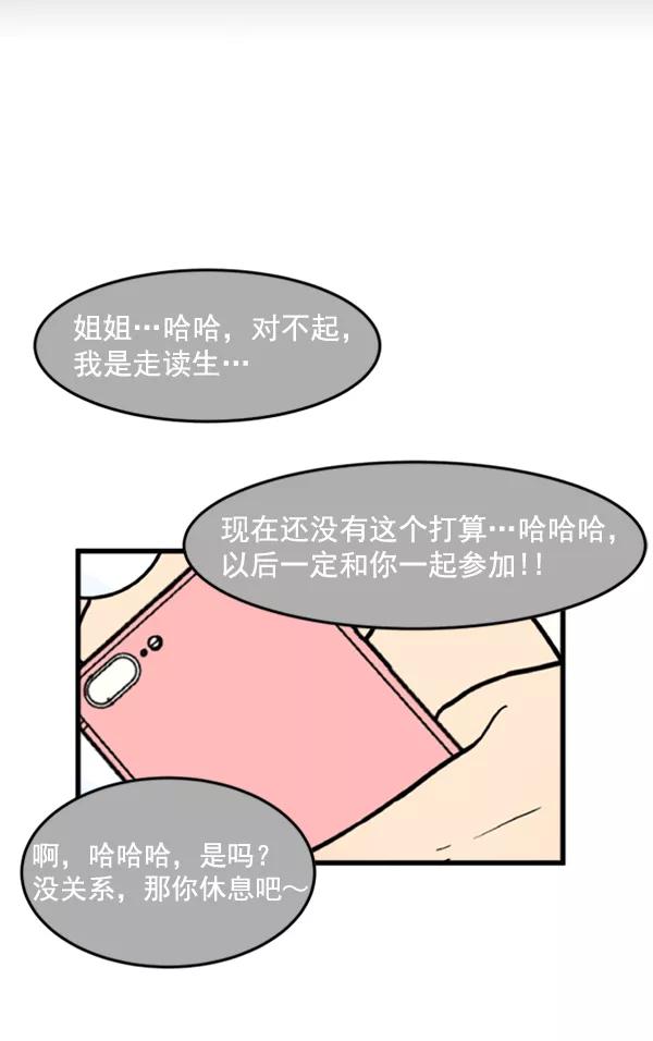 《主人，是我！》[第35话] 不要变回狗（1_2） 第107页