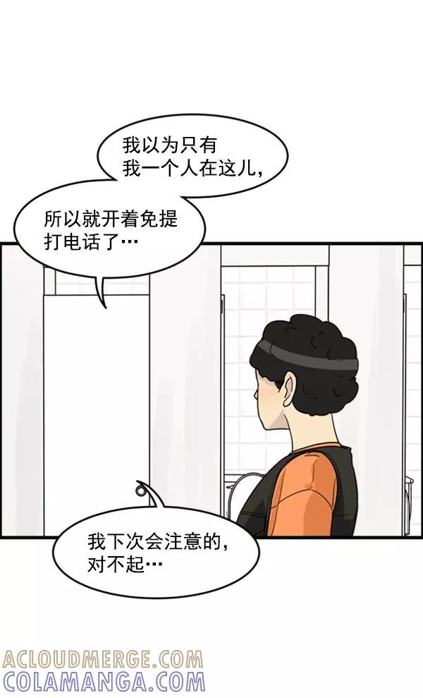 《主人，是我！》[第35话] 不要变回狗（1_2） 第17页