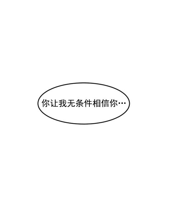 《主人，是我！》[第35话] 不要变回狗（1_2） 第32页