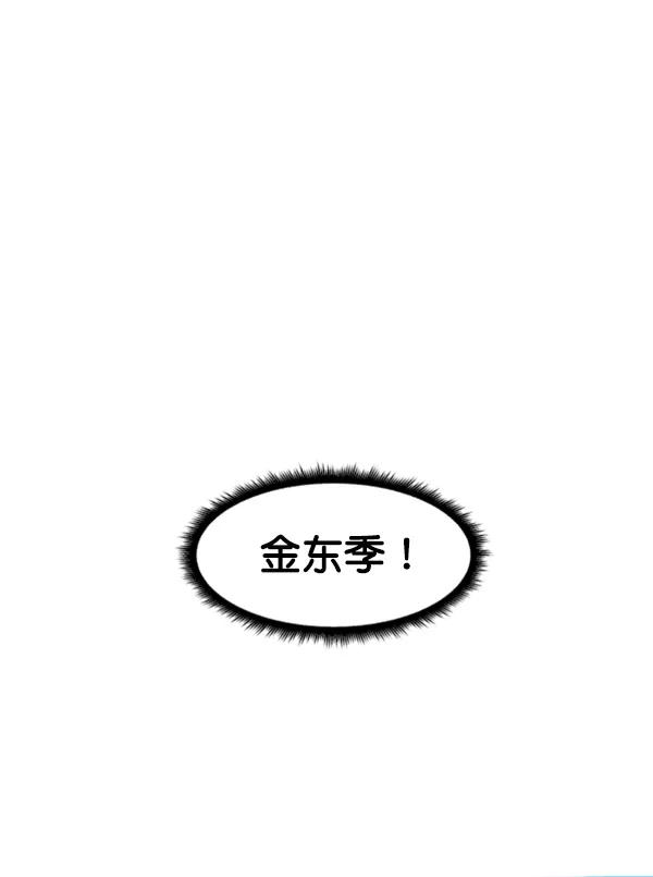 《主人，是我！》[第35话] 不要变回狗（1_2） 第6页
