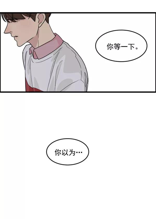《主人，是我！》[第35话] 不要变回狗（1_2） 第28页