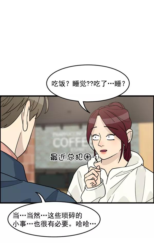 《主人，是我！》[第35话] 不要变回狗（1_2） 第87页
