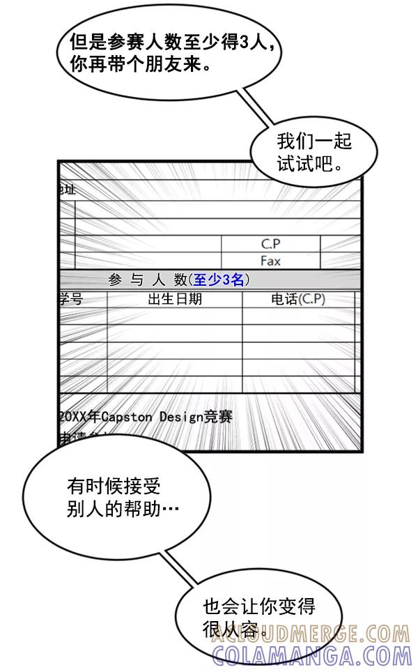 《主人，是我！》[第35话] 不要变回狗（1_2） 第101页