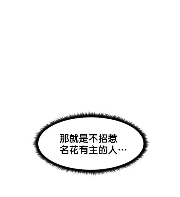 《主人，是我！》[第35话] 不要变回狗（1_2） 第2页