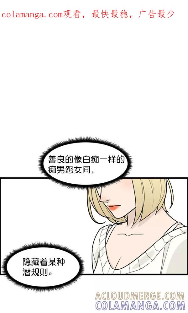 《主人，是我！》[第35话] 不要变回狗（1_2） 第1页