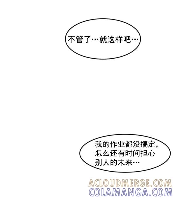 《主人，是我！》[第35话] 不要变回狗（1_2） 第113页