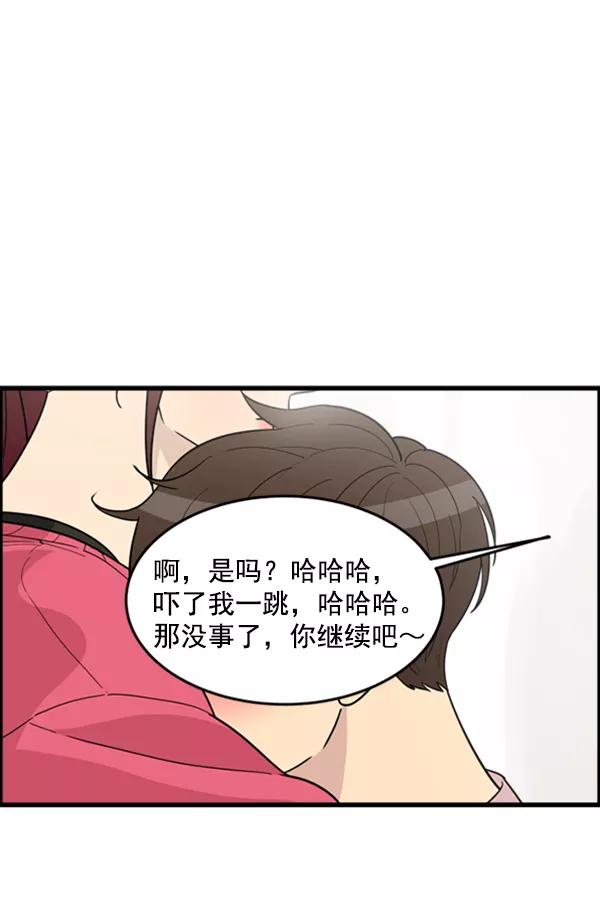 《主人，是我！》[第35话] 不要变回狗（1_2） 第18页
