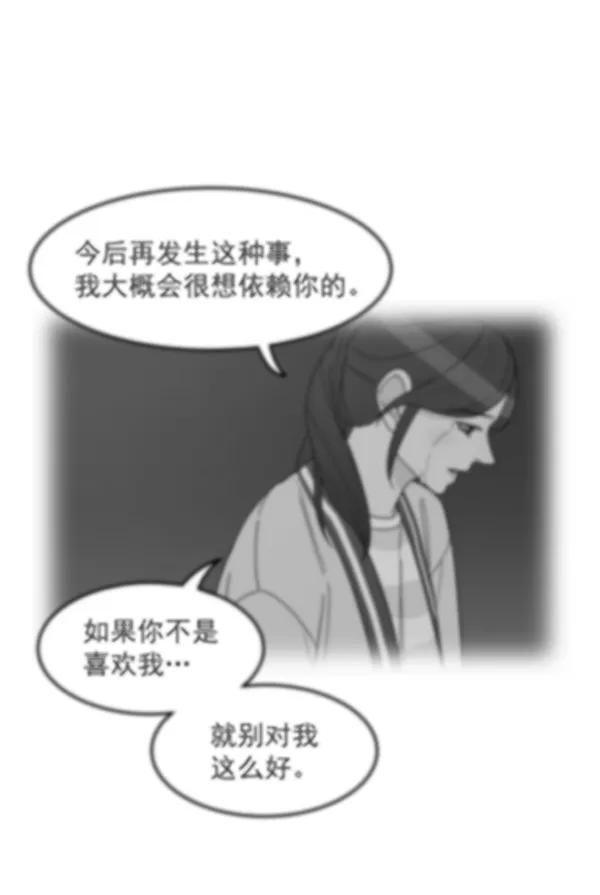 《主人，是我！》[第35话] 不要变回狗（1_2） 第36页