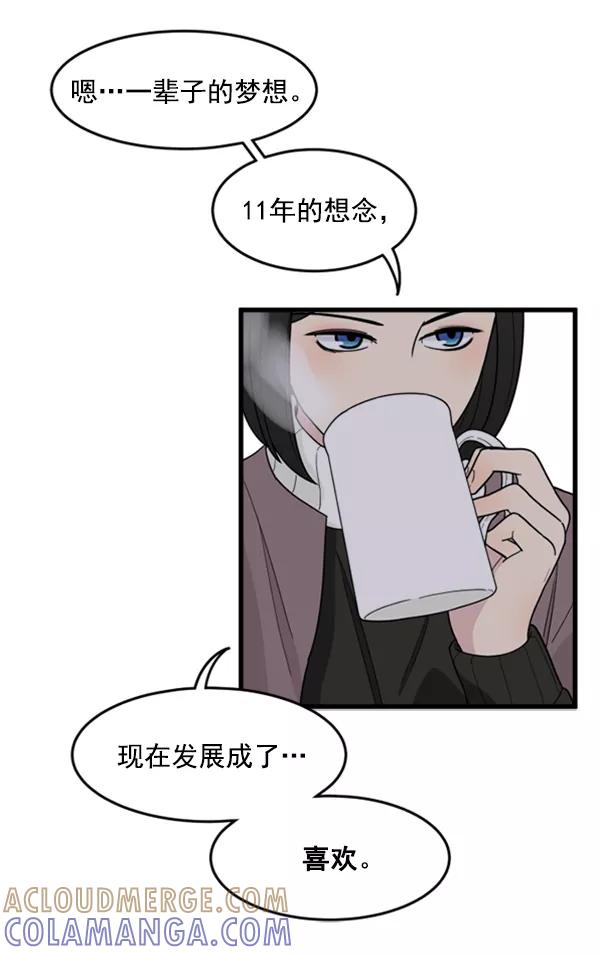 《主人，是我！》[第36话] 不要变回狗（2_2） 第65页